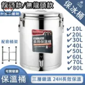 築夢居 可開發票 免運 【可開發票 不鏽鋼保溫桶 保冰桶】保溫桶營業用 飲料保冰桶 冰粉桶 冰桶 冰塊桶 保溫湯桶 304保冰桶 茶桶 工廠現貨直銷 售後保障 6z13