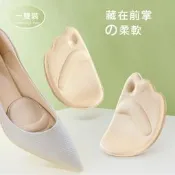 EFP大美人✿高跟鞋舞台逛街神器防腳痛減震紓壓超軟4D前掌墊半碼墊~黑/膚(一雙裝)