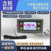 WIFI遠程溫控器開關溫度控制器數顯智能全自動溫控儀帶探頭SA10