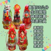 55公分-可超商取貨款/客製化/壽桃塔/壽麵塔/彈珠汽水塔/可樂塔/雪碧塔/餅乾糖果塔/神明祝壽用品/搞怪慶生/壽塔