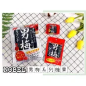 🔥現貨+發票🔥日本 Nobel 諾貝爾 男梅 梅汁糖 汽水糖 男梅 男梅梅汁糖條 男梅軟糖 梅子軟糖 梅汁糖 男梅粒