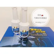 機車汽油效能提升劑 80ml 汽油精 機車 提升馬力 迅速清潔油路 濾清器 噴油嘴 積碳 拔除水分 汽油添加劑