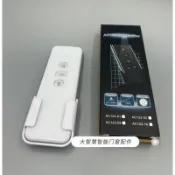 【遙控升降】電動投影幕布遙控器 JK經科幕布遙控器 極米電動幕布升降控制器 投影布幕 電動投影布幕 投影布 投影機架 投