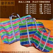 :菁品工坊:市場袋 2號3號4號5號6號7號8號9號10號 茄志袋 復古 茄芷袋 加至 網袋 台客袋 購物袋 手提袋