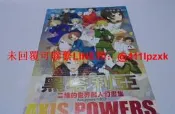 黑塔利亞 二維世界擬幻想畫集 齊魯電子音響出版社出版 古早