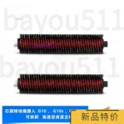 臺北出貨 適配石頭掃地機器人   G10 、 G10s 、G10s pro   清潔座專用   可拆卸高速自清潔滾刷*