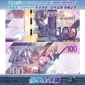 悅享✨【滿300出貨】非洲-肯尼亞2019年100先令P-53單張全新UNC外國紙幣各國錢幣收藏