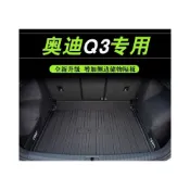 (店+)奧迪AUDI 後備箱墊 19-23款 Q3 尾箱墊 後備箱隔板 擋板 行李箱墊 防水托盤 Q3 TPE踏墊 適用後車廂墊