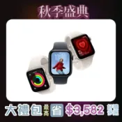 [STUDIO A] Apple Watch SE (2026, 40mm,LTE, 鋁金屬錶殼)｜大禮包最高省$3582好禮五選一