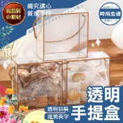 【隔日送達🚀】透明手提盒 畢業交換禮 餅乾盒 透明手提盒 手提盒 包裝盒 禮物盒 塑膠禮盒 小禮品 婚禮小物 伴手禮盒