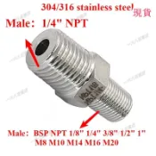 台灣發貨💖1/4“NPT外螺紋轉M6/M10/BSP六角接頭–304不鏽鋼管件轉接頭