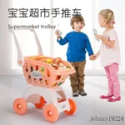 桃園低價下殺🍀儿童购物车 过家家玩具 超市手推 切切乐寶寶兒童購物車玩具過家家男孩女孩推車水果切切樂超市手推車廚房
