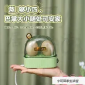 可開票 220V 多功能蒸蛋器 煮蛋器 網紅宿捨 學生 上班族 早餐機 神器蒸包 煮蛋機迷你蒸雞蛋羹1人 y__09.1