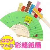 diy空白扇子 雙面白紙扇 兒童手繪塗鴉 繪畫填色扇子