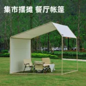 免運🔥開立發票 家用雨棚 車庫戶外露營停車棚 戶外廣告遮雨棚 戶外雨棚擺攤位集市帳篷 遮陽防雨簡易雨棚 商用廣告活動篷房