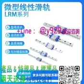 [支援急件]亞德客單滑塊微型線型直線滑軌LRm5/7/9/12/15N1/L1導軌加長2
