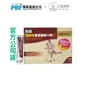 PBF寶齡富錦 植物性葡萄糖胺+鈣 4gx30包/盒｜光點藥局 2011612