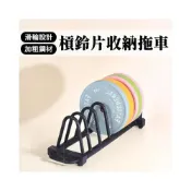 (店+){RY}萬向輪可移動槓鈴片收納拖車 健身房家用配重鈴片分類置物架 加厚鋼材高承重槓片儲存推車 帶握把輕鬆移位啞鈴片整理架