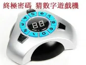 【婷婷屋】8大降價最新整人玩具 終極密碼 猜數字遊戲機 大冒險數字電人器 刺激好玩