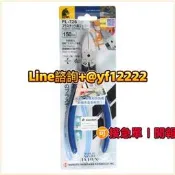 【可開票】【日本馬牌】KEIBA進口水口鉗5寸工業級MN-A05電子鉗剪鉗斜口鉗