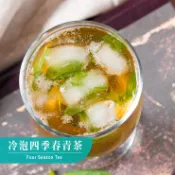 歐可茶葉 冷泡茶 四季春青茶(16包/盒)