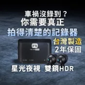 PX 大通 GX5E星光夜視HDR機車行車記錄器WIFI 行車紀錄器 前後雙鏡頭 車規認證 HD1080P 贈記憶卡