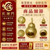 (店+)佐運門 銅葫蘆 葫蘆 八卦葫蘆 開光銅葫蘆 葫蘆吊飾 令旗葫蘆頭 五雷號令開光 進香旗葫蘆 開光 鎮宅 開光銅葫蘆