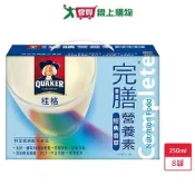愛買線上購物 桂格完膳營養素經典香草250ml x8罐【愛買】