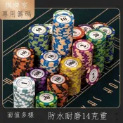 麻將籌碼棋牌室專用卡片籌碼幣德州撲克積分幣打麻將打牌用的碼幣 🌟