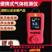 萬物百匯 【台灣公司 可開發票】便攜式二氧化硫二氧化氯二氧化氮甲烷甲醇氣體泄漏檢測儀報警儀器