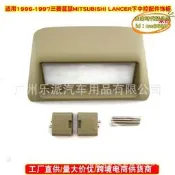 【優選】適用1996-1997藍瑟 lancer下中控導航改裝面框面板