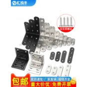 新店開張不鏽鋼角碼90度直角連接件l型角鐵家具木板維修配件黑色鐵片t形碼W