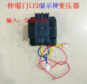 協貿國際日用品生活7館 電動伸縮門LED屏滾動屏固定屏專用變壓器雙12V交流變壓器12V輸出