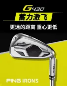 大氣的書館 高爾夫球桿 新款PING高爾夫球桿G430男士鐵桿組G425升級款高容錯鐵桿golf球桿