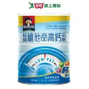 愛買線上購物 桂格高鈣維他命即溶低脂奶粉1650g【愛買】