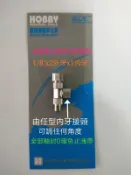 仙盈 模型 空壓機 專用 双層式 美日規通用 3通接頭 1/8“ 2外牙x1内牙 (由任型可任調角度)