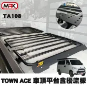 MyRack 車架專家 MRK 皮卡配件 【JST】車頂平台含擾流板 TOYOTA TOWN ACE專用 TA108