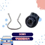 AKI 汽車隔音 DC351 手搖窗 手動窗戶 彈簧 簧片 卡簧 固定扣 貨車 TOWN ACE Veryca 得利卡
