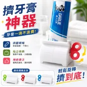擠牙膏器 牙膏擠壓器 擠牙膏神器 牙膏 軟管 擠牙膏 旋轉 擠壓器 牙膏夾 牙膏器 擠洗面乳器 軟管擠壓器