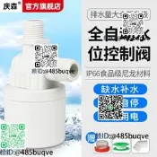 全自動水位控制器水塔水箱浮球水滿自停止水補水開關太陽能位閥