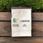 【冠亦商行】乙基麥芽醇 香虎