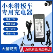 可開發票 小米滑板車充電器 小米Ninebot九號電動滑板車通用充電器圓孔插頭帶綫電源適配器 YAGI
