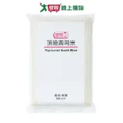 愛買線上購物 愛買嚴選 頂級壽司米(3KG)【愛買】