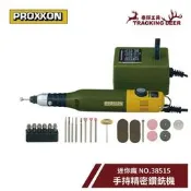 【泰輝工具】含發票 德國 PROXXON 迷你魔【鑽銑機】刻磨機 雕刻機  NO.38515 (60/E)