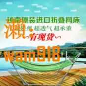 時悅商行 【台灣公司】越南進口折疊支架吊床 室內戶外吊網床 單雙人月亮床吊椅秋千包郵