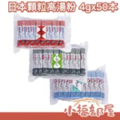 日本 だしの素 風味調味料 4gX50包 業務用 高湯包 高湯粉 方便 湯麵 火鍋 燉煮 料理 日式料理 湯底 調味【小福部屋】