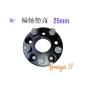 SPR 鋁合金 輪軸墊片 輪軸墊寬器 鋁圈墊片 5孔114.3 66.1 25MM 6061