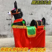 ·黑色/秧歌用鐵絲架毛驢跑驢旱船舞龍舞獅民間演出道具紅馬白馬單人表演阿昆百货