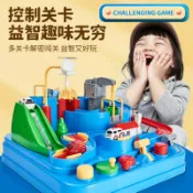 全球選品1館 生活百貨 超大號汽車闖關大冒險兒童玩具抖音電動軌道桌遊禮物益智