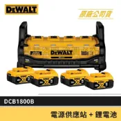 (店+)【DEWALT 得偉】景鴻五金 公司貨 20V-60V 行動電源充電霸 1800W 發電機 充電器 DCB1800B 單主機+5.0電池*4